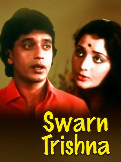 Movie poster for Swarnatrisha (1989)