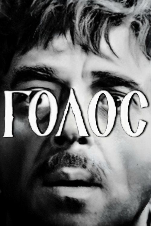 Movie poster for Voice (1967)