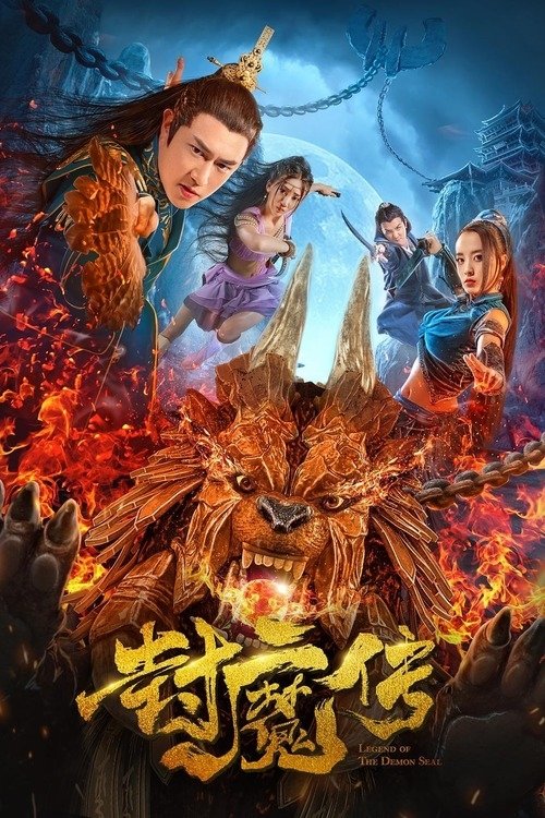 Movie poster for Legend of the Demon Seal (2019)