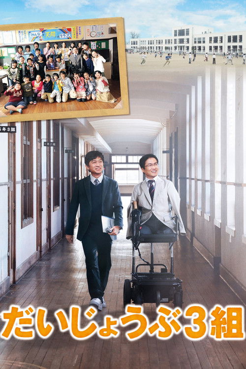 Movie poster for Nobody's Perfect (2013)