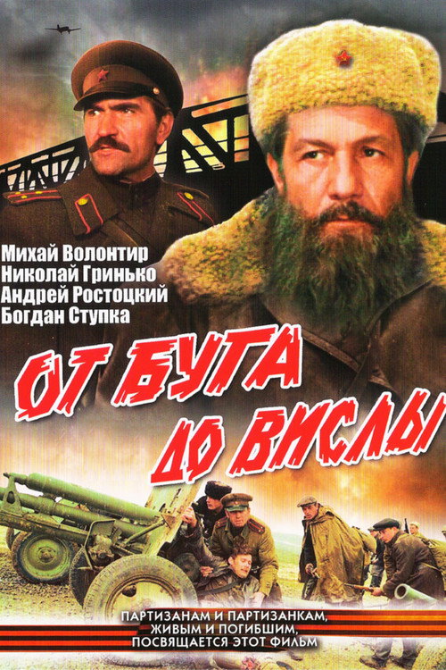Movie poster for From Bug to Vistula (1981)