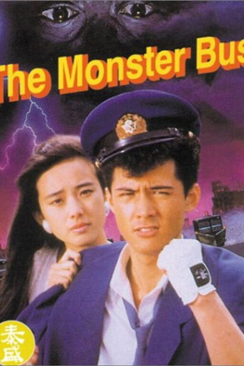 Movie poster for Korogashi Ryota - The Monster Bus (1988)