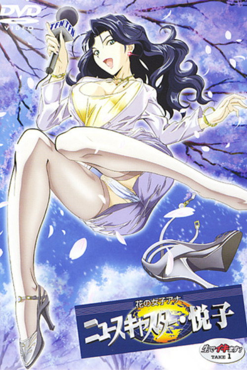 Series poster for Foxy Nudes (2004)