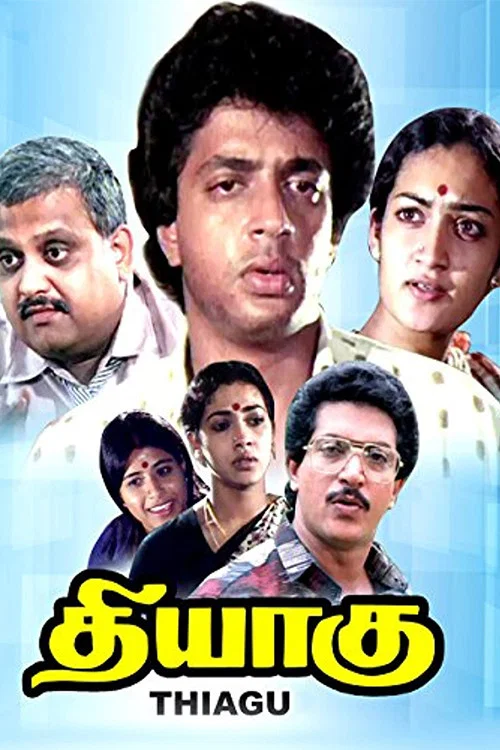 Movie poster for Thiyagu (1990)