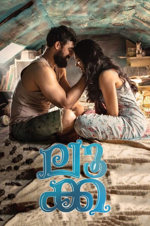Movie poster for Luca (2019)