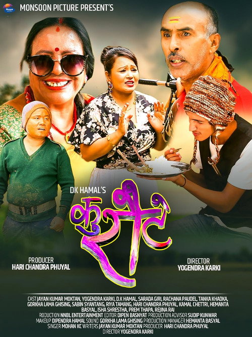 Movie poster for Kuraute (2019)