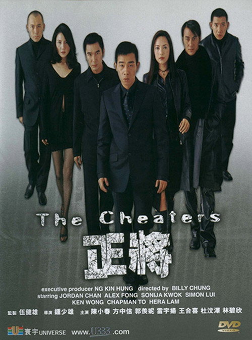 Movie poster for The Cheaters (2001)
