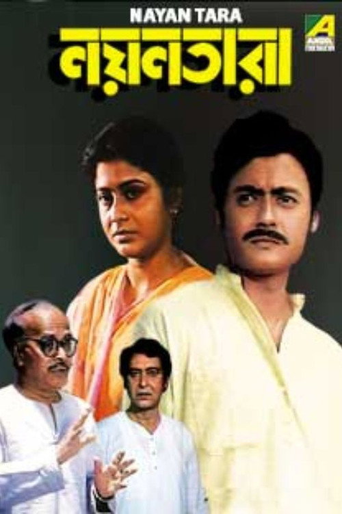 Movie poster for Nayantara (1997)