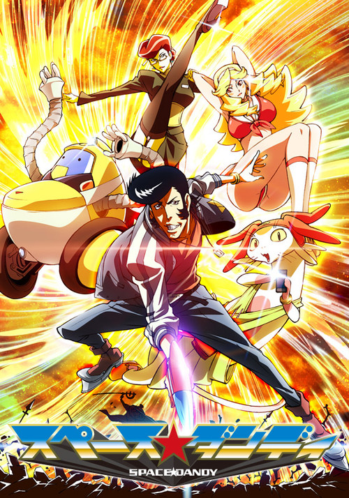 Movie poster for Space Dandy : The Cosmic Compilation (2014)
