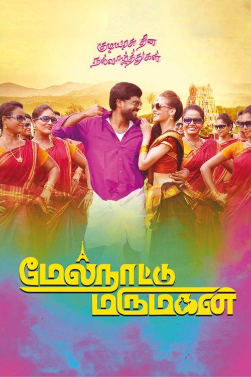 Movie poster for Melnaattu Marumagan (2018)