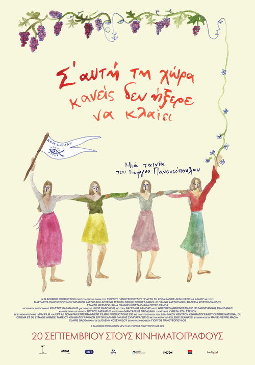 Movie poster for In This Land Nobody Knew How to Cry (2018)