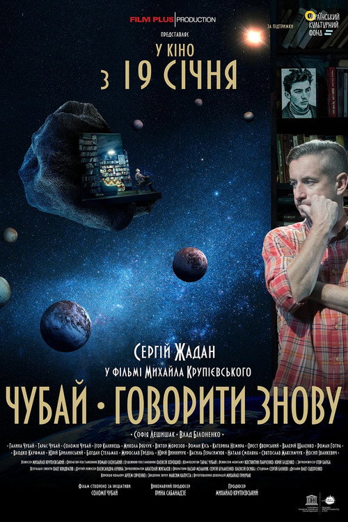 Movie poster for Chubai. Speaking Again (2023)