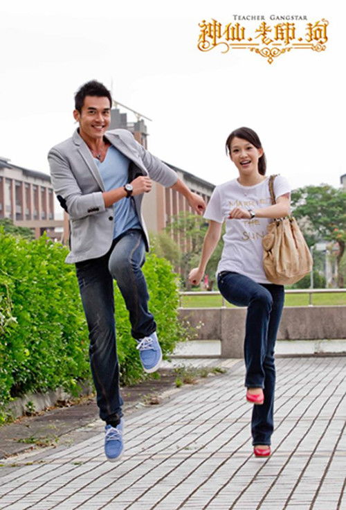 Teacher Gangstar poster