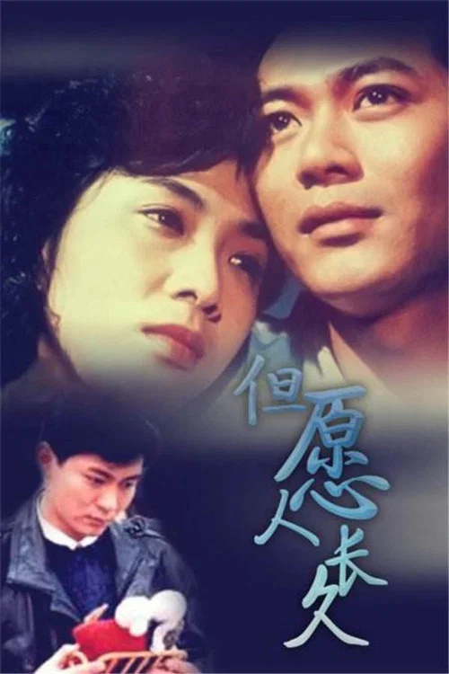 Movie poster for Life Goes On (1989)