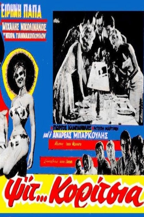 Movie poster for Pssst ... girls! (1959)