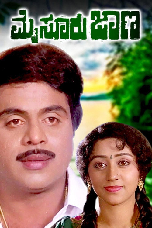 Movie poster for Mysore Jaana (1992)