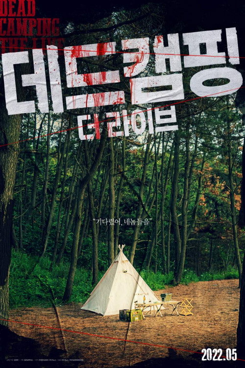 Movie poster for Dead Camping The Live (2022)