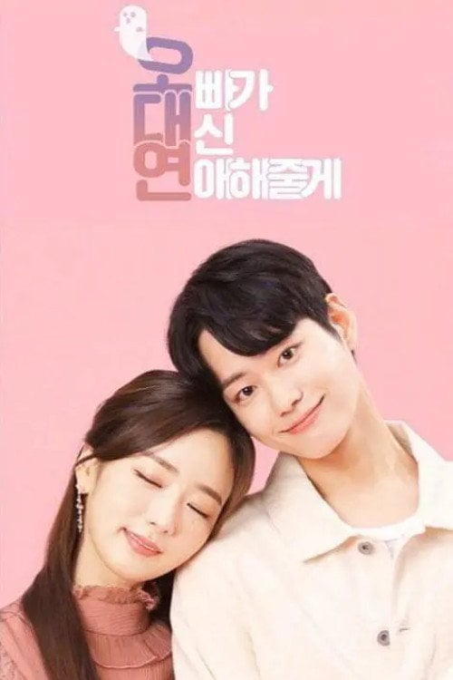 Series poster for Phantom the Secret Agent (2020)