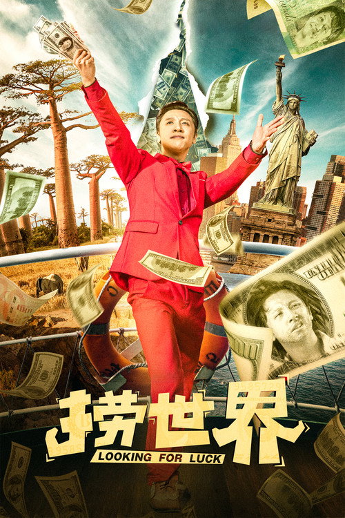 Movie poster for Looking For Luck (2021)