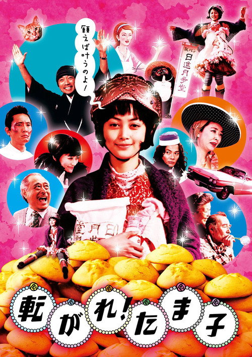 Movie poster for Princess in an Iron Helmet (2006)