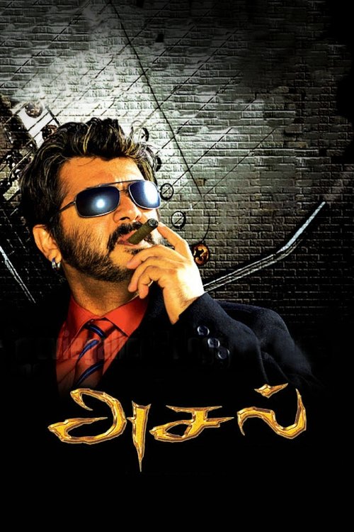 Movie poster for Asal (2010)