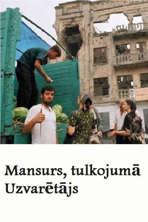 Movie poster for Mansur's War Dance (2009)