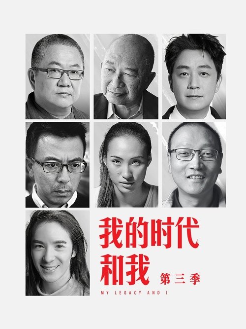 My Legacy and I poster