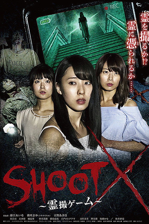 Movie poster for SHOOT X: Spirit Game (2018)