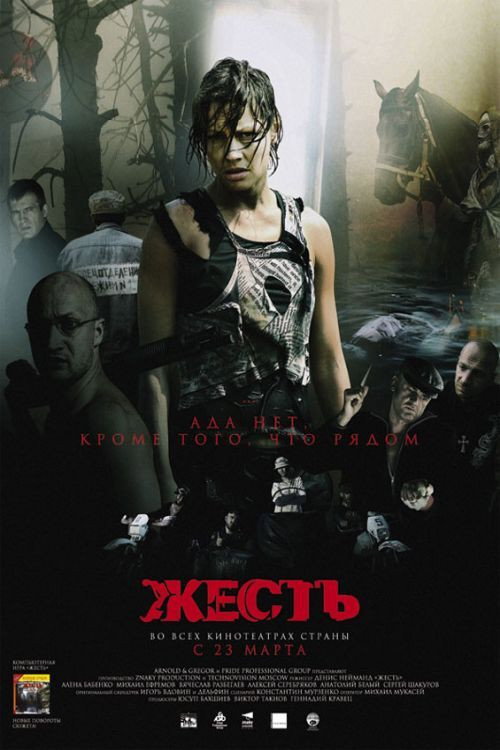 Movie poster for Junk (2006)