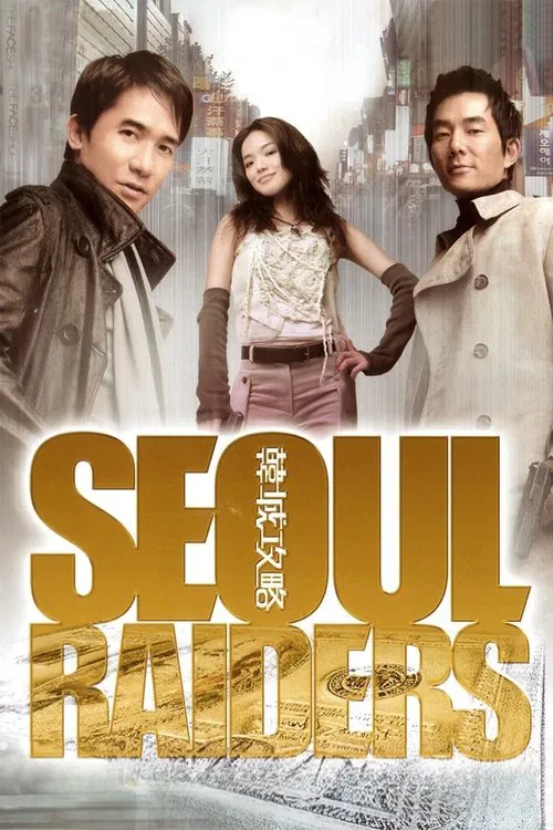 Movie poster for Seoul Raiders (2005)
