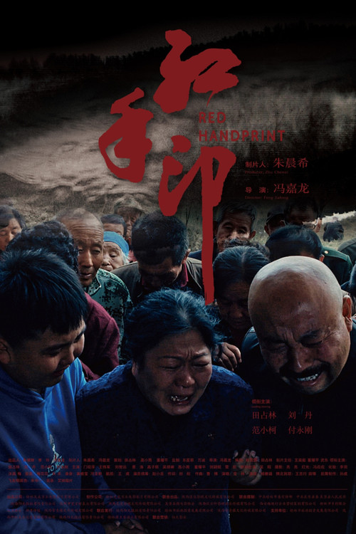 Movie poster for Red Handprint (2023)