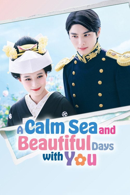Series poster for A Calm Sea and Beautiful Days with You (2025)