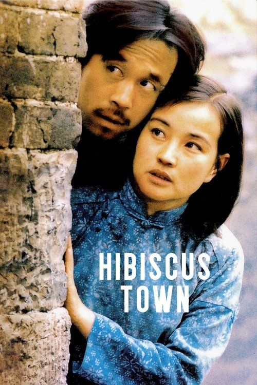 Movie poster for Hibiscus Town (1987)