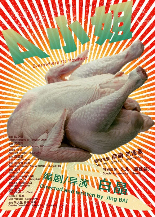 Movie poster for Miss A (2015)