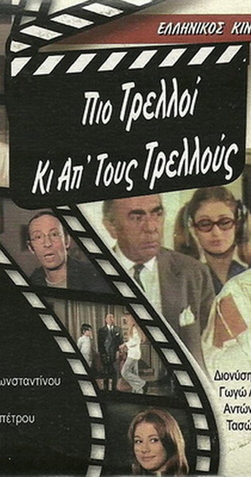 Movie poster for Crazier Than the Crazy (1972)