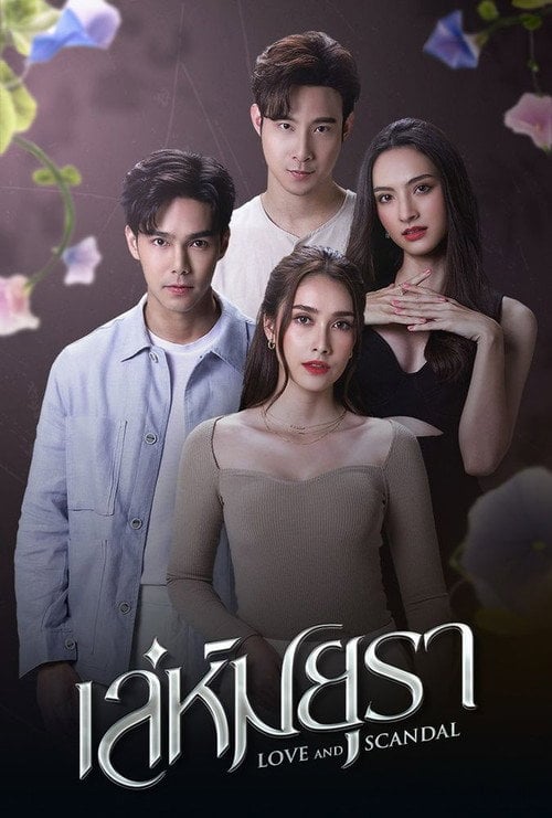 Series poster for Love and Scandal (2024)