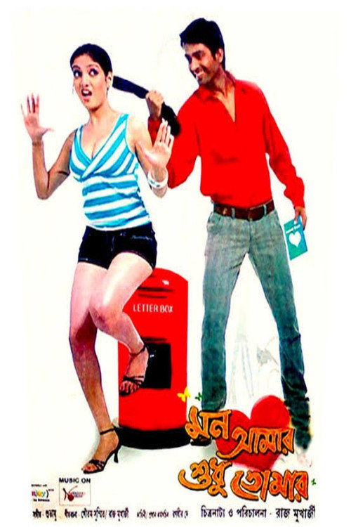 Movie poster for Mon Amar Sudhu Tomar (2010)