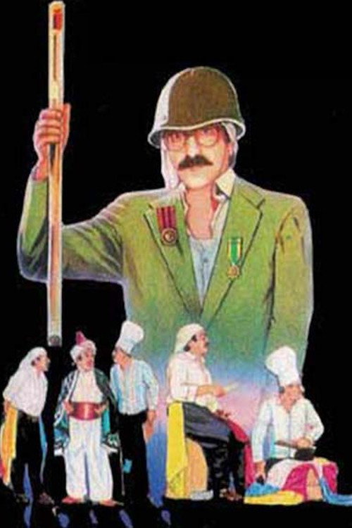 Movie poster for Shaqayiq Al Nueman (1987)