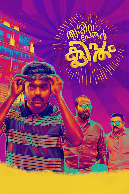 Movie poster for Thrissivaperoor Kliptham (2017)