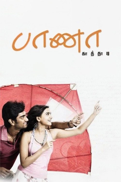 Movie poster for Baana Kaathadi (2010)