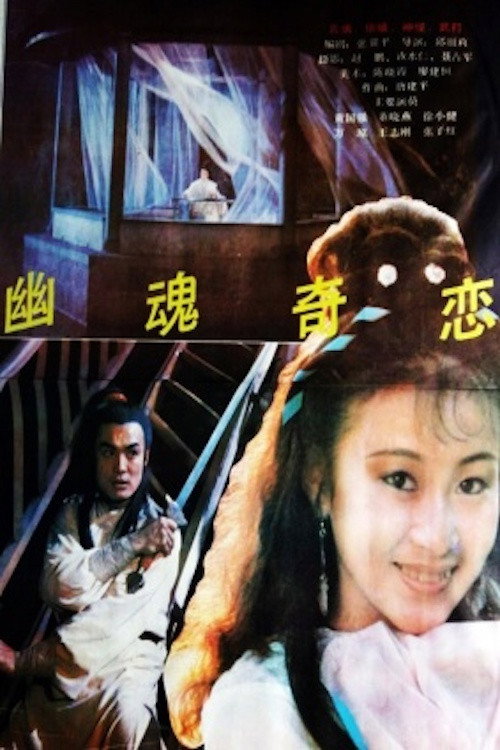 Movie poster for Strange Tales of a Ghost (1992)