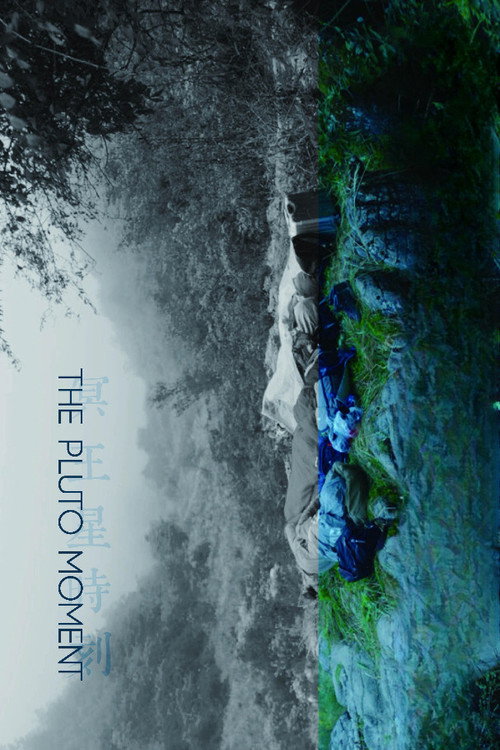 Movie poster for The Pluto Moment (2018)