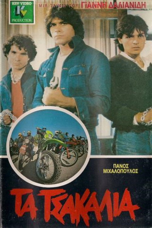 Movie poster for The Jackals (1981)