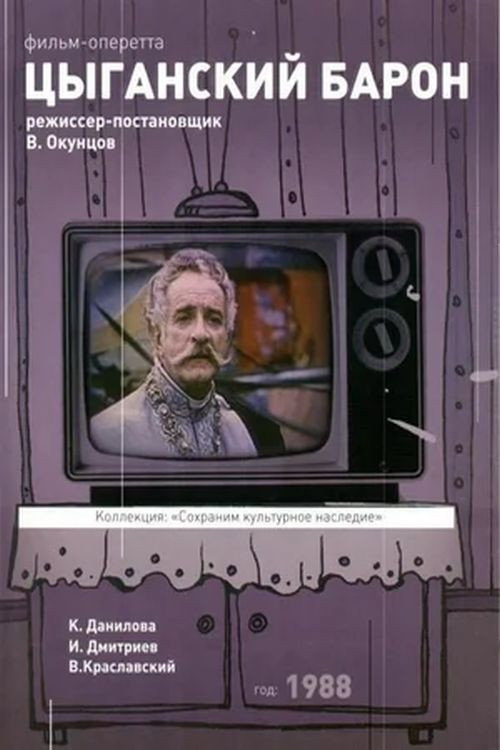 Movie poster for The Gypsy Baron (1988)