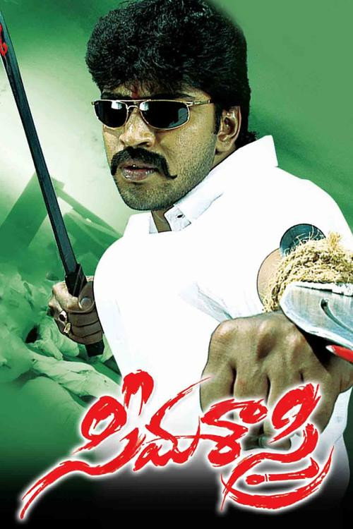 Movie poster for Seema Sastri (2007)