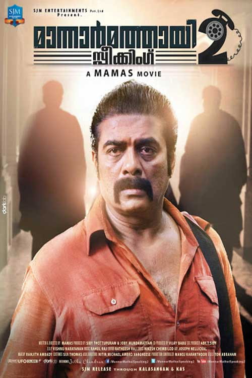 Movie poster for Mannar Mathai Speaking 2 (2014)