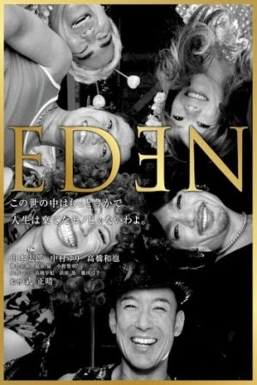 Movie poster for Eden (2012)