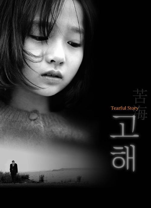 Movie poster for Tearful Story (2001)