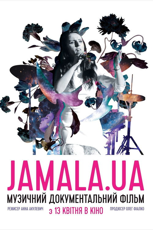 Movie poster for Jamala.UA (2017)