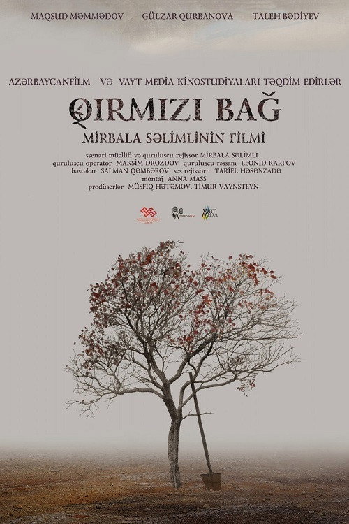 Movie poster for Red Garden (2016)